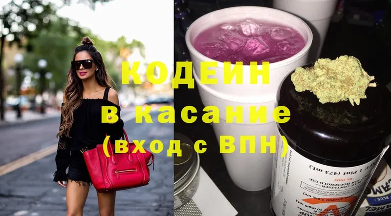 цена   Качканар  Кодеиновый сироп Lean напиток Lean (лин) 