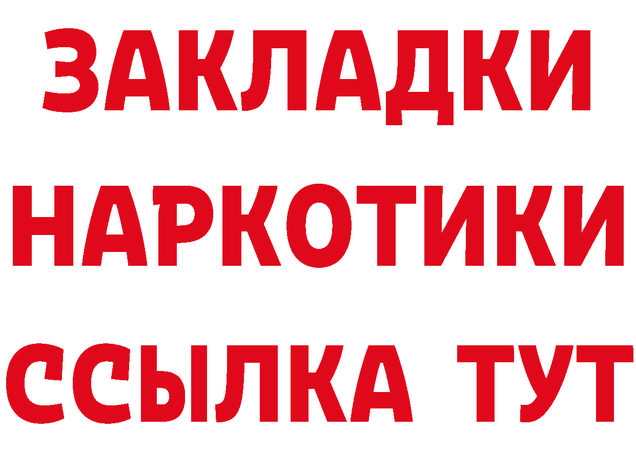 Какие есть наркотики? площадка формула Качканар