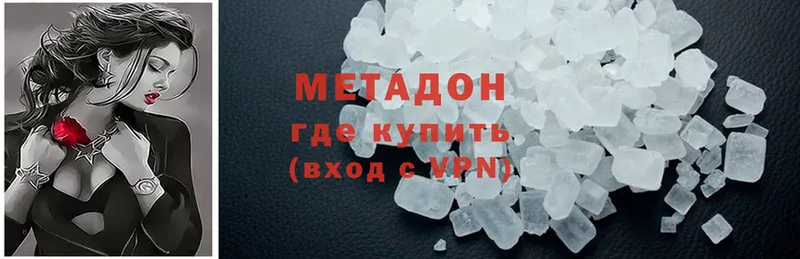 Метадон methadone  где найти   Качканар 